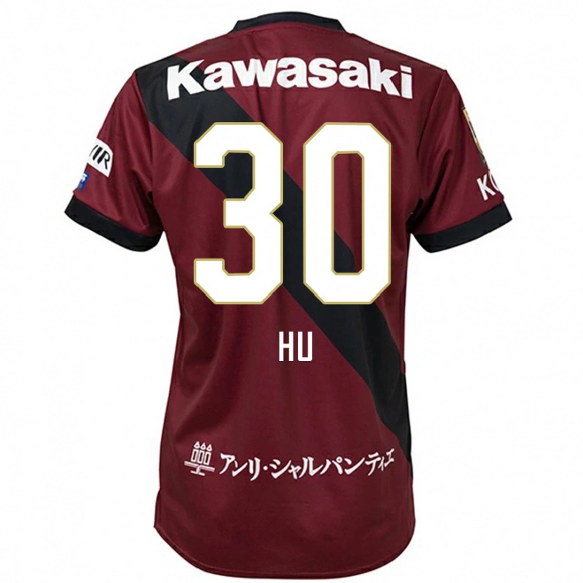 Danxen Herren Yunhao Hu #30 Burgunder Schwarz Heimtrikot Trikot 2025/26 T-Shirt Österreich