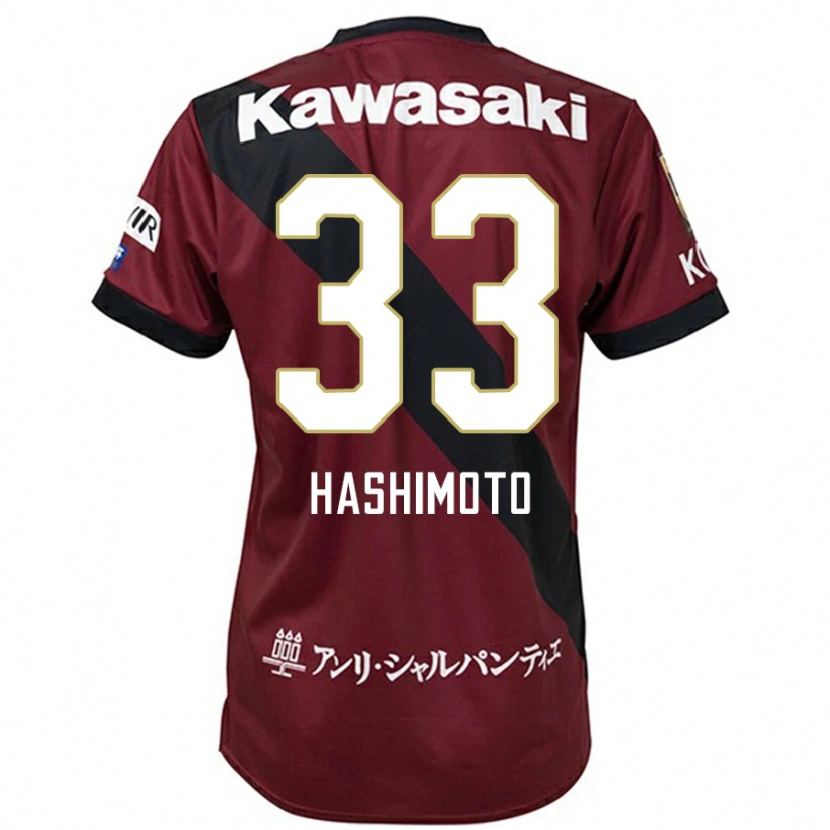 Danxen Herren Rikuto Hashimoto #33 Burgunder Schwarz Heimtrikot Trikot 2025/26 T-Shirt Österreich