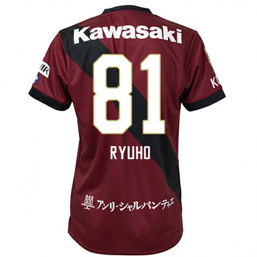 Danxen Damen Ryuho Kikuchi #81 Burgunder Schwarz Heimtrikot Trikot 2025/26 T-Shirt Österreich